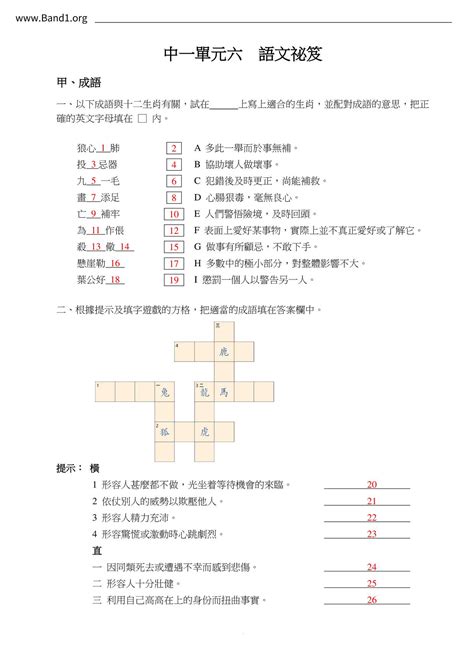 交錯 意思|交錯 的意思、解釋、用法、例句